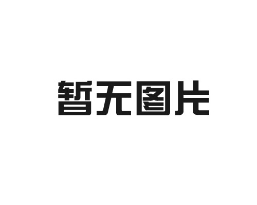 聚能爆破管的作用有哪些？
